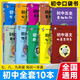 2025初中學(xué)霸考試幫口袋書(shū)初中公式定律大全 初中七八九年級基礎知識點(diǎn)速記初一初二初三中考全國通用789年級科目任選 熱賣(mài):（全套10本）全面提升+超值套裝
