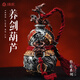 琢匠養(yǎng)劍葫丨國(guó)風(fēng)原創(chuàng)福祿吊墜葫蘆黃銅手把件汽車掛飾家居桌面擺件 養(yǎng)劍葫擺件·大成版