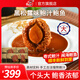 燈火島黑松露味鮑汁鮑魚 加熱即食海鮮生鮮早餐預(yù)制菜方便菜 禮盒裝250g 5盒黑松露味鮑魚（250g*5）