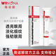 薇諾娜緊致眼霜20g煥亮淡化細紋抗皺提拉修護眼周黑眼圈修護清爽護膚品 15g煥亮淡紋眼霜【透亮眼周】