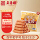 正陽(yáng)樓 中華老字號(hào)哈爾濱兒童腸450g東北特產(chǎn)方便速食熟食熏醬東北特產(chǎn)