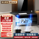 歡呼好太太【銅線+油電分離】上門安裝新款變頻抽油煙機(jī) 40立方超大吸力頂側(cè)雙吸家用7字吸排油煙機(jī)兩件套裝 B款28KG:32立方+揮手感應(yīng)+熱清洗+油電分離
