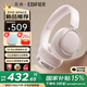 漫步者（EDIFIER）花再Evo Space頭戴式主動降噪藍牙耳機無線耳麥音樂游戲電競電腦雙金標V5.4適配蘋果華為小米Halo 迷霧粉+彩色耳機包+入會減5元