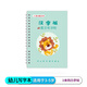 趣圖圖兒童早教啟智控筆訓練凹槽字帖幼兒園練字貼啟智男女寶寶寫字本 漢字款 1筆桿+5筆芯+1握筆器