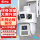 喬安監控無(wú)線(xiàn)wifi雙攝像頭戶(hù)外高清4g監控器家用手機遠程360度無(wú)死角帶夜視全景自動(dòng)旋轉農村室外 三畫(huà)面4G流量版 1080P 15天全天循環(huán)錄像