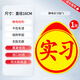 OEMG實(shí)習車(chē)貼靜電貼新手標志超大號汽車(chē)玻璃車(chē)標女司機上路磁吸車(chē)貼紙 交管群統一標準【不留痕l防水l防 反光粘貼款【1片】重復使用+可貼
