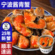 潮汕生腌蟹醬蟹醉蟹醬青蟹紅膏嗆蟹醬母蟹膏潮汕生腌海鮮即食熗蟹 【寧波醬青蟹】醬香切塊罐裝