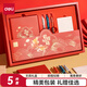 得力（deli）前程似錦文具套裝 學(xué)生文具禮盒5件套 考試中性筆便利貼筆記本 考試套裝禮物SG167 六一禮物
