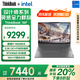 ThinkPad【補(bǔ)貼20%電腦】聯(lián)想ThinkBook 16p AI元啟版 高性能游戲設(shè)計(jì)師專用移動(dòng)工作站筆記本電腦旗艦店 i7-14650HX 16G 1T RTX4060 3.2K屏 165HZ