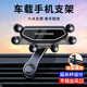 軒沁軒香車載手機(jī)支架汽車專用導(dǎo)航架車內(nèi)出風(fēng)口夾通用掛鉤式固定支撐架 橫豎斜通用款【延長(zhǎng)桿】