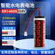德力普（Delipow）智能水表電池ER14505適用日月/孚安特等電子IC插卡流量計儀表天燃煤氣表鋰電池3.6V 51005正向插頭