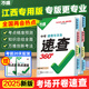 【現(xiàn)貨速發(fā)】2025萬(wàn)唯中考江西速查360道德與法治政治歷史知識(shí)點(diǎn)匯總開(kāi)卷考試搶分手冊(cè)初三速記速查手冊(cè)中考總復(fù)習(xí)資料萬(wàn)維教育旗艦店 速查360°【道法+歷史】