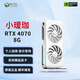 銘瑄RTX2060 s 3060 3070 4060 Ti 4070 終結者璦珈電競之心顯卡 銘瑄RTX4070 12G小璦珈 精品拆機顯卡