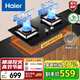 海爾（Haier）燃氣灶天然氣煤氣灶液化氣雙灶專用嵌入式臺式家用燃氣灶具爐具爐灶猛火灶熄火保護節(jié)能 5.0猛火液化氣灶Q2BE6(液化氣)