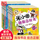 【當當】姜小牙上學記（套裝共4冊） 米小圈腦筋急轉(zhuǎn)彎一二合輯