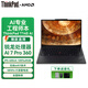 聯(lián)想ThinkPad T14/T14p/T14s可選 14英寸高端輕薄本開發(fā)辦公官翻二手筆記本電腦 AI 7 Pro 360 64G 1TB固態(tài)4G版 全國(guó)保修，99新 定制