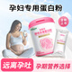韻葆佳酵母多維蛋白粉孕產(chǎn)婦專用安琪蛋白活性葉酸孕期維生素遠(yuǎn)離孕吐 280g罐裝（28天量）