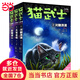【當(dāng)當(dāng)正版童書(shū)】貓武士八部曲 無(wú)星之族 1-3 艾琳 亨特著 中國(guó)少年兒童出版社 全球銷(xiāo)量突破3000萬(wàn)冊(cè) 媲美 哈利波特 奇幻動(dòng)物小說(shuō)經(jīng)典讀本