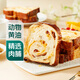 【餡料滿滿】堿水芝士肉脯吐司面包 200g/4片