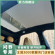御霄問(wèn)界m5原車(chē)純色全景天幕天窗伸縮式遮陽(yáng)擋簾車(chē)頂棚隔熱遮光專(zhuān)用 問(wèn)界M5智駕版黑色包邊（包安裝）升級兩用