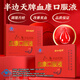 協(xié)和瑞拜血康口服液宮寒血塊月經(jīng)不調(diào)失眠停經(jīng)閉經(jīng) 補(bǔ)充氣血虧虛 3盒補(bǔ)氣養(yǎng)血睡眠好