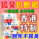 香港大藥房狐臭100%藥腋臭根除去油耳型狐皇液違傳狐皇凈男士女士專用止汗露 100%特效:買2送1【一噴見(jiàn)?！?氯化羥鋁狐臭正品狐臭特效噴霧