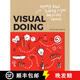現(xiàn)貨 視覺行為 Visual Doing: Applying Visual Thinking in Your Day to Day Business