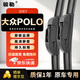 駿勒02-09款大眾POLO波羅(勁情/勁取)雨刮器無(wú)骨原裝雨刷雨刮片21/19U