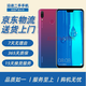 華為 HUAWEI 暢享9 Plus 二手手機(jī) 4G智能手機(jī)海思麒麟710處理器大屏手機(jī) 極光紫 4GB+128GB 9成新