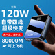 旭證3C認證【頂配80000M丨可上飛機】超級快充大容量充電寶自帶線(xiàn)移動(dòng)電源適用蘋(píng)果小米華為20000毫安 8萬(wàn)頂配版+提速999%+超級快充自帶四線(xiàn) 【全國當日/次日達】頂配80000毫安|可上飛機