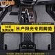 美皇堂舍日產(chǎn)陽(yáng)光腳墊 適用11-16款東風(fēng)日產(chǎn)尼桑新陽(yáng)光專用全包圍汽車腳墊 【雙層帶兜】黑米+灰色雪妮絲 【專車專用 下單留言車型年款】
