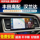 航夢適用豐田09-21款漢蘭達原車風(fēng)格導(dǎo)航中控大屏一體機改裝Carplay 【360全景八核4+64G】+AR實景+安裝