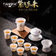 唐帕（TANGPA）冰種高端蓋碗茶具套裝整套輕奢家用功夫白瓷茶杯辦公室商用禮盒裝 11件 紫氣東來(lái)(禮盒茶具套裝)