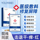 悠伊美醫(yī)用冷敷貼械字號曬后術(shù)后修復(fù)敏感肌美容院醫(yī)用膠原蛋白敷料貼 悠伊美醫(yī)用冷敷型 五盒裝25片