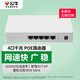 公牛（BULL）全屋wifi6四口3000兆poe路由器家用監控網(wǎng)絡(luò )集線(xiàn)分線(xiàn)GTF06-03