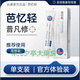 芭憶輕醫(yī)用疤痕凝膠新舊疤痕醫(yī)用硅酮凝膠敷料 一支裝