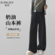帛芮高腰奶油山本褲女夏季2025款慵懶風(fēng)垂感休閑直筒寬松白色闊腿褲子