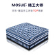 MOSUE手工馬尾毛床墊星級寶格麗酒店睡感海絲主臥騰同款獨立彈簧床墊新 頂墊+中墊（中軟） 1800mm*2000mm