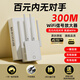 裕合聯(lián) WIFI信號放大器穿墻全屋wifi手機信號增強器無(wú)線(xiàn)ap無(wú)線(xiàn)擴展器路由器中繼器接收發(fā)射器家用 高配版【進(jìn)口芯片/進(jìn)口散熱片/高速不卡頓】白色