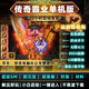 眷時(shí)傳奇霸業(yè)單機(jī)版電腦游戲 傳奇單機(jī)PC送GM 傳奇單機(jī)版【25年3月】