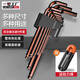 一號工廠(chǎng)高硬度s2內六角扳手六角螺絲刀扳手【中長(cháng)球頭】9件套發(fā)紅工藝