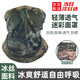 際華 3565迷彩面罩冰絲防曬面罩戰(zhàn)術(shù)面罩防曬冰袖遮臉防風(fēng)防曬組合套裝 水墨雙面雙色面罩（冰絲面料）