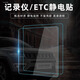 智騁汽車用靜電貼膜ETC行車記錄儀固定免貼紙雙面膠套裝不傷車膜3套