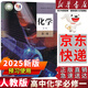 【新華書(shū)店正版】適用2025高中高一化學(xué)必修第一冊(cè)化學(xué)書(shū)課本人教版高一上冊(cè)化學(xué)書(shū)教材必修一1化學(xué)書(shū)人教版 人民教育出版社 化學(xué)必修1
