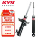 KYB 減震器 高爾夫6 / 速騰 / 明銳 1.6L舒適型 黑筒 前減2只裝