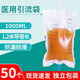 洪達(dá)引流袋醫(yī)用一次性使用導(dǎo)尿管集尿袋1000毫升螺紋老人加厚小便尿袋 引流袋（50套）