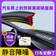 【全車通用】隔音防塵汽車中控臺密封條前擋風玻璃膠條異響 中控密封條消除靜音隔音【2條】 限時限發(fā)-送安裝工具