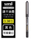 uni日本三菱中性筆uniball直液式中性筆UB150走珠筆學生用書寫文具耐水耐光墨水辦公商務(wù)簽字筆水筆 黑色0.38mm 1支裝