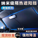 Ewitgo汽車遮陽(yáng)擋前擋防曬隔熱遮陽(yáng)傘遮光檔車內(nèi)玻璃板室外停車用遮陽(yáng)擋 奇瑞瑞虎8plus 7 3x5/艾瑞澤8/5