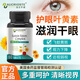 澳克羅健進口藍莓葉黃素護眼片搭成人中老年視力模糊飛蚊黃斑玻璃體混濁用 【爆款】藍莓葉黃素護眼片60粒